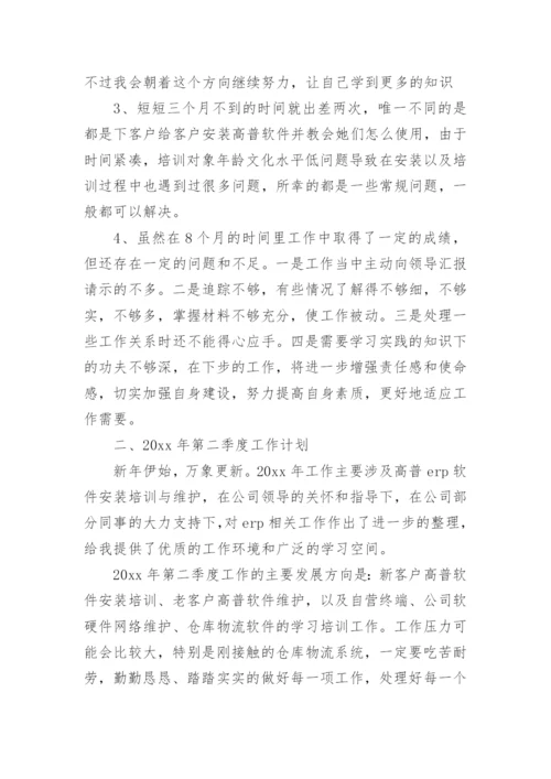 安管工作总结.docx