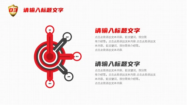 金盾保护315消费者权益日活动通用PPT模板