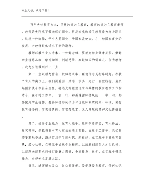 幼儿教师心得体会优选例文29篇.docx