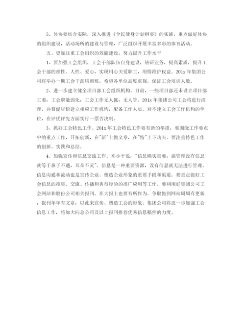 精编之事业单位年度工作计划范文【三篇】.docx