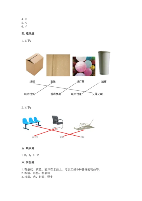 教科版科学二年级上册《期末测试卷》含完整答案（网校专用）.docx