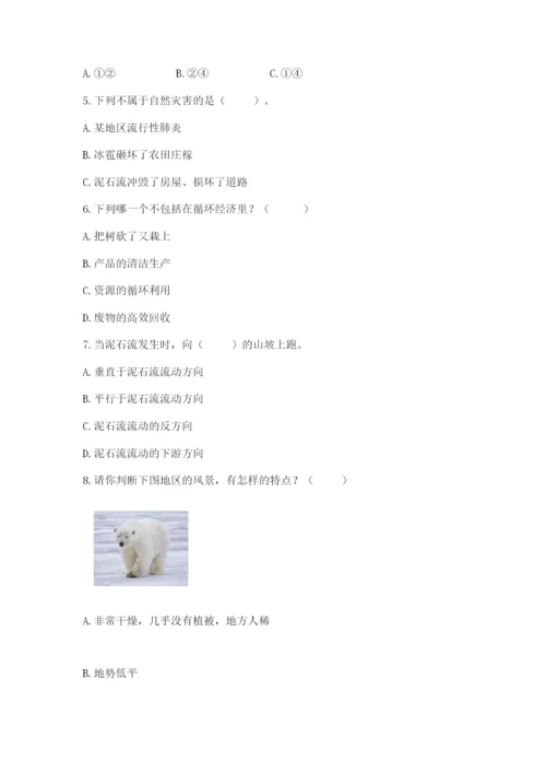 六年级下册道德与法治第二单元《爱护地球 共同责任》测试卷【巩固】.docx