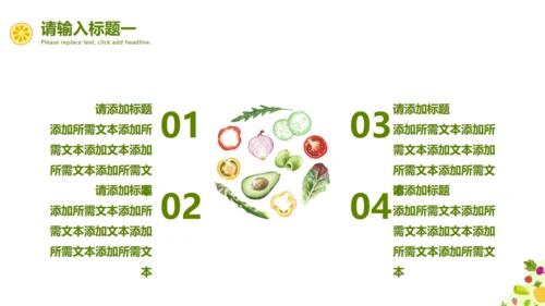 卡通水果蔬菜通用PPT模板