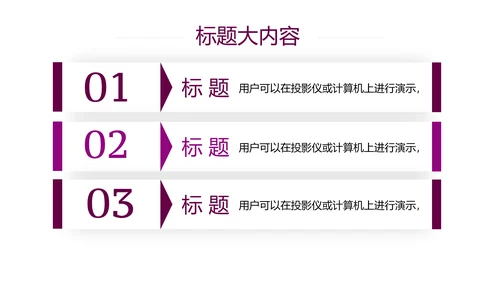 时尚三八妇女节班会动态ppt模板