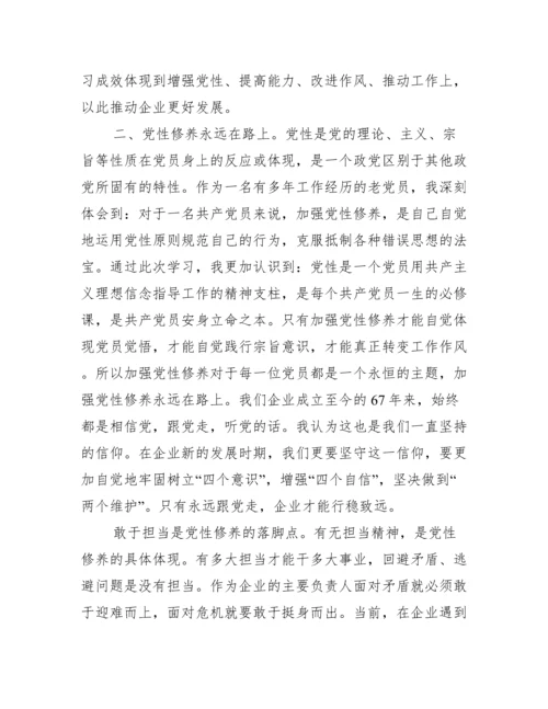 关于万名党员进党校培训心得体会年【十九篇】.docx