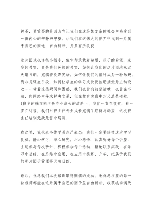 初三老师座谈会班主任发言稿5篇.docx