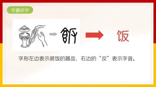 二年级语文《中国美食》通用PPT教学课件