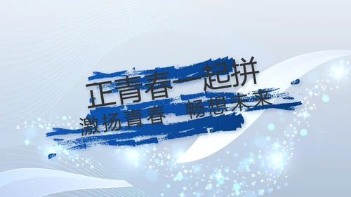 高端品牌产品介绍策划方案动态PPT模板