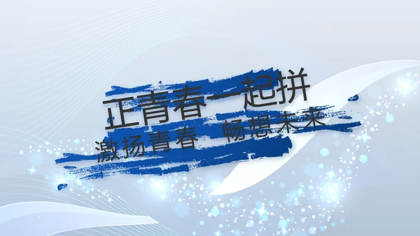 高端品牌产品介绍策划方案动态PPT模板