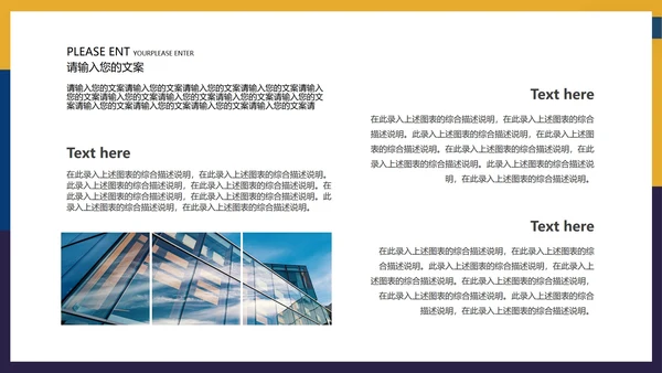 黄色拼色简约工作总结汇报PPT模板