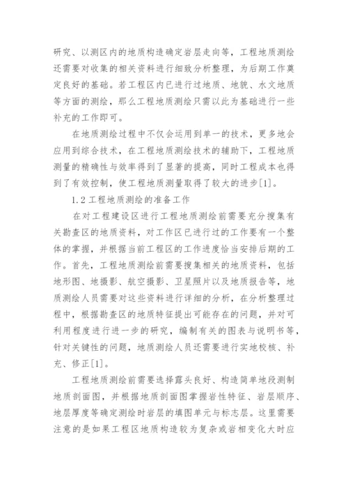 大学地理教育毕业论文.docx