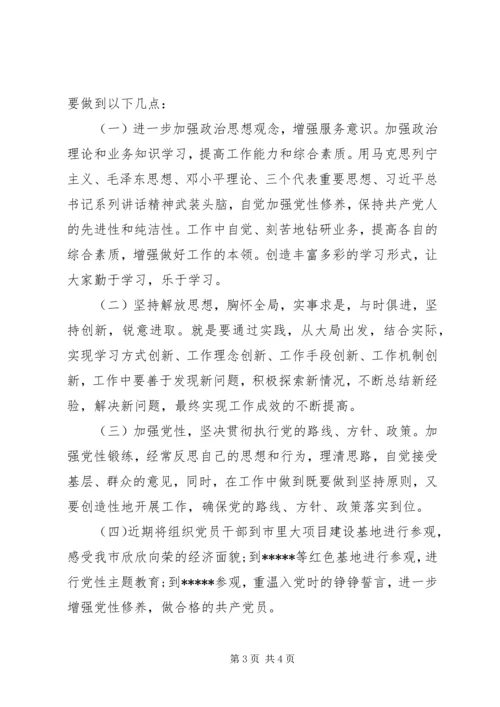 学习廖俊波、黄大年同志先进事迹情况汇报 (2).docx