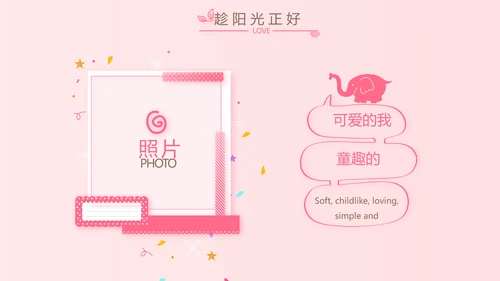 公主粉色今天我满月啦电子相册PPT