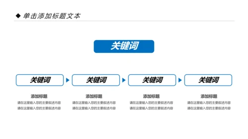 时尚跑步健身运动跑步田径运动比赛PPT模板