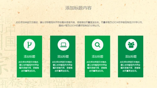 端午节活动粽子情缘通用PPT模板