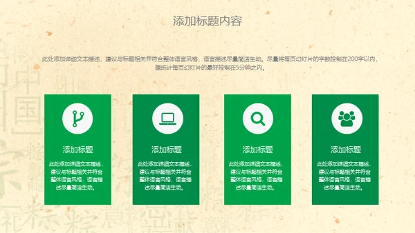 端午节活动粽子情缘通用PPT模板