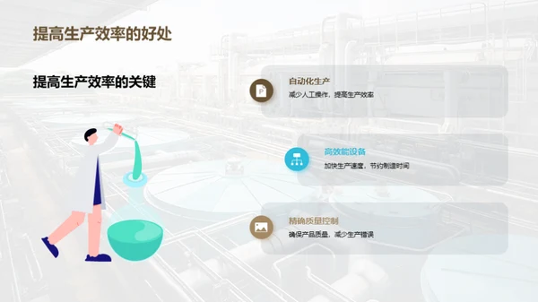 液净设备制造新篇章