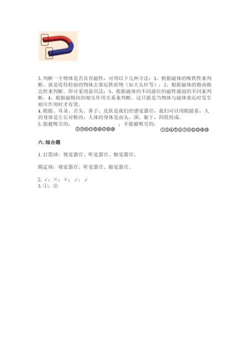教科版二年级下册科学期末测试卷含完整答案（考点梳理）.docx