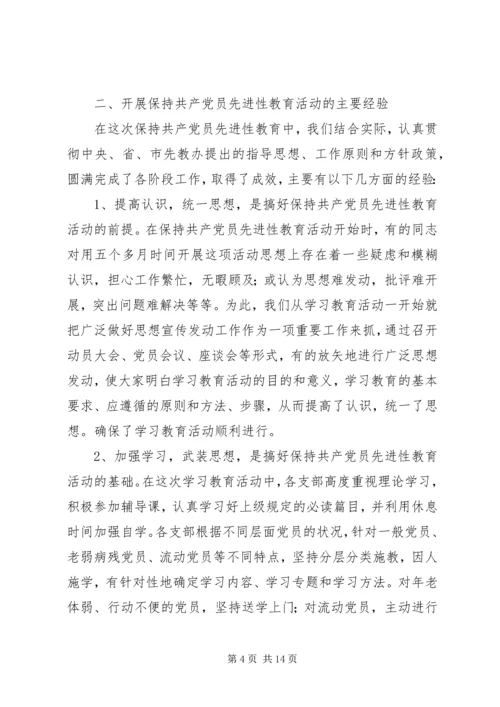 广电局党建的调研报告.docx