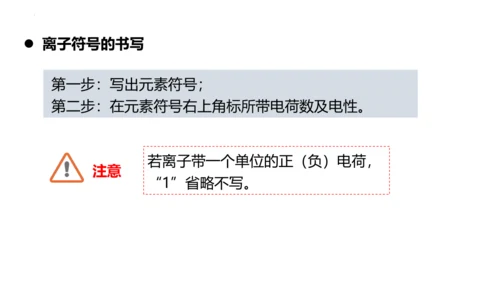 3.3元素课件(共35张PPT)---2024--2025学年九年级化学人教版（2024）上册