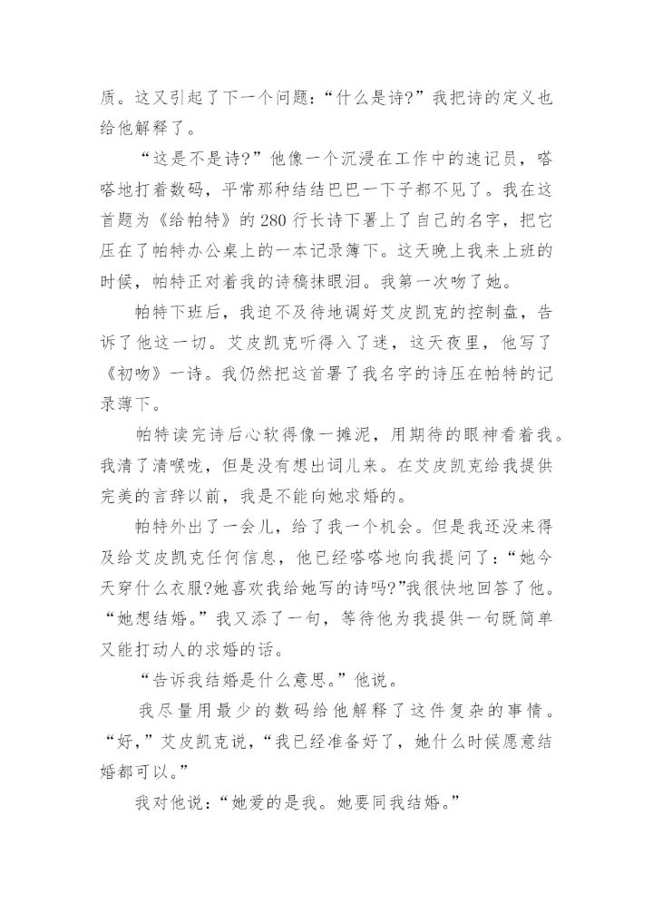 2024届成都一诊语文试卷及参考答案(完整版).docx