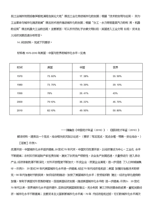 2017-2018学年福建省莆田市莆田擢英中学高三文综一模历史试题（解析版）