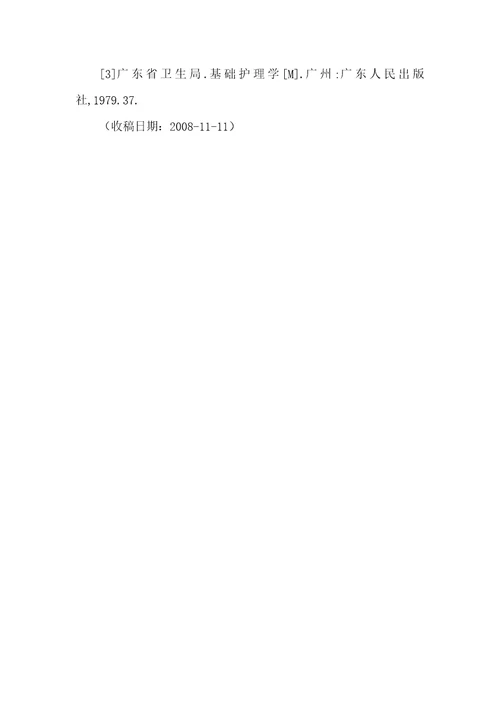 83例乳腺癌患者手术的临床护理