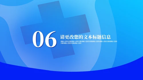 蓝色口罩病毒防护从我做起教育PPT模板