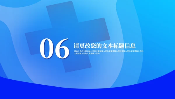蓝色口罩病毒防护从我做起教育PPT模板
