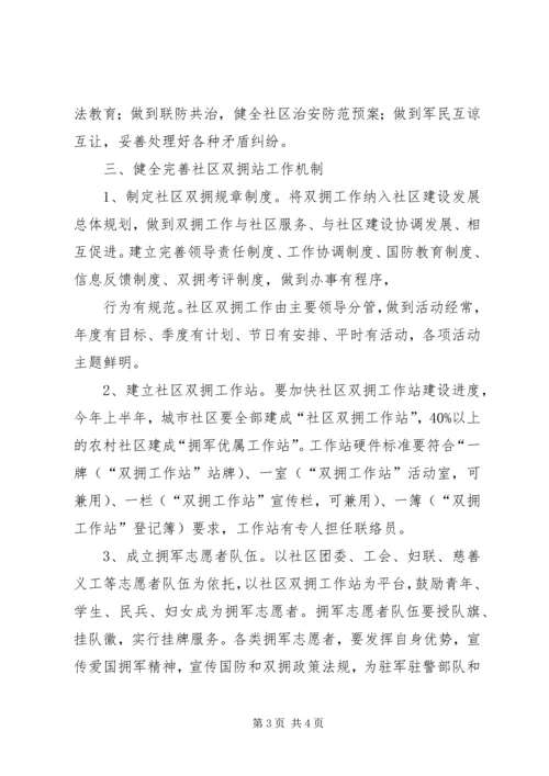 关于切实做好档案接收工作的意见[五篇材料] (2).docx