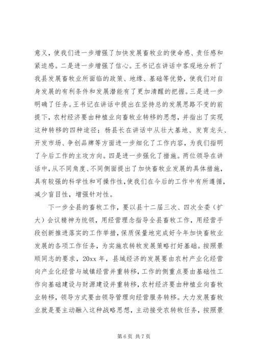 代表大会开幕式全体会议主持词.docx