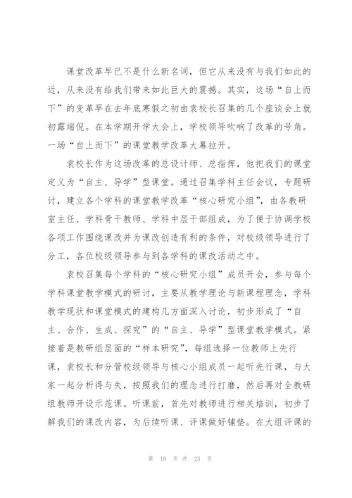 教师期中教育教学总结范文.docx