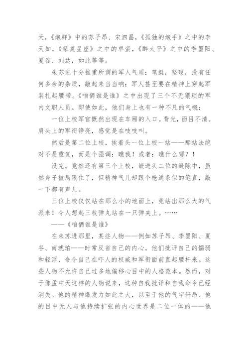 优美与危险哲学论文.docx