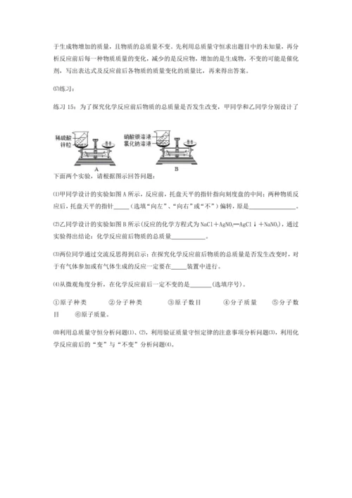 课题1质量守恒定律（第3课时）（教案）-2022-2023学年九年级化学上册同步优选备课教案（人教版