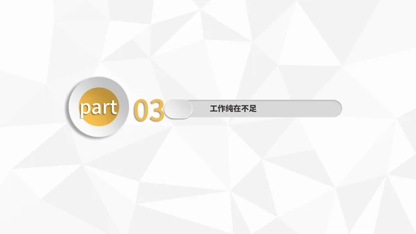简约白色工作汇报PPT模板