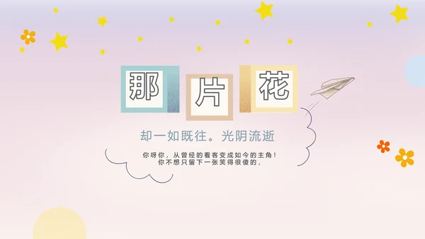 儿童小学生个人简历自我介绍PPT