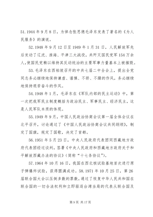 推进党的理论创新.docx