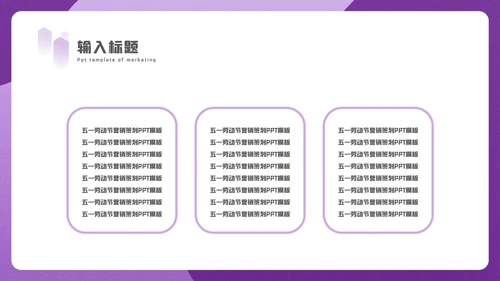 五一节劳动盖房子土建施工通用PPT模板