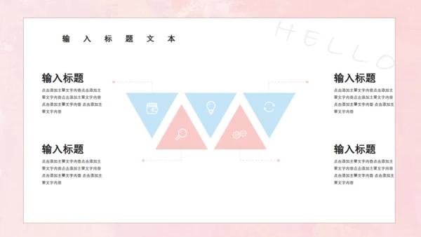 7月你好柔和的粉色女生专用小梅花鹿通用PPT模板