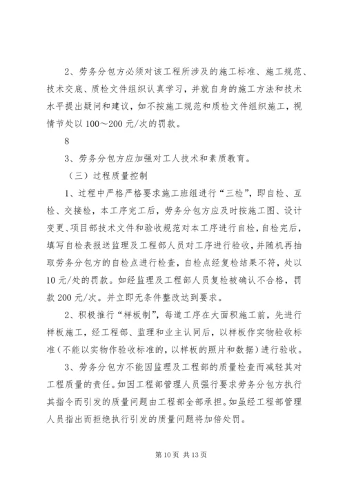 复工会议汇报材料1 (2).docx