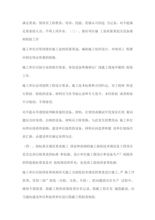 通信工程施工质量控制点.docx