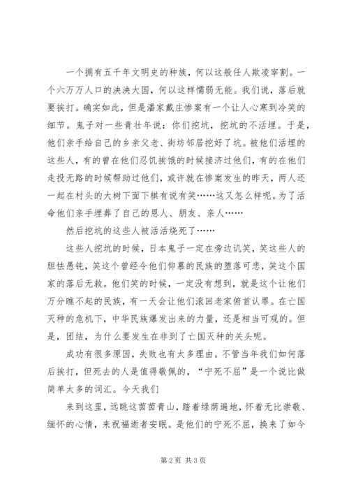 观潘家峪惨案纪念馆有感.docx