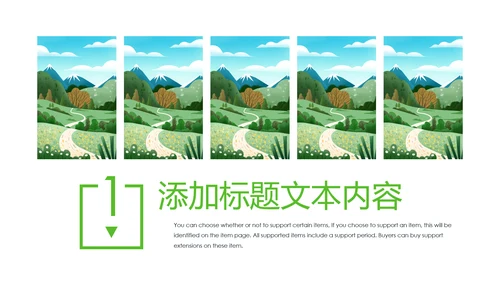 唯美乡村旅游新农村乡村振兴PPT模板