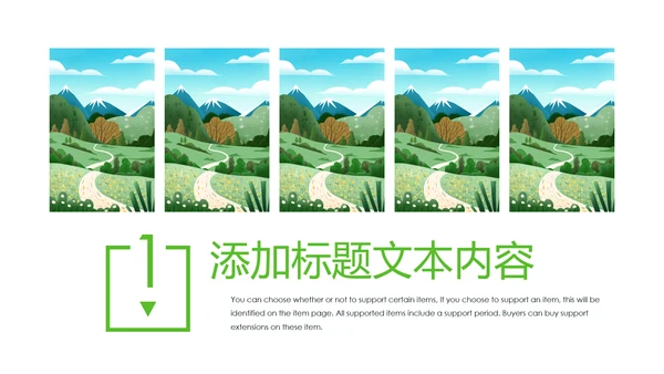 唯美乡村旅游新农村乡村振兴PPT模板