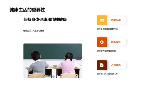 初一挑战与成长