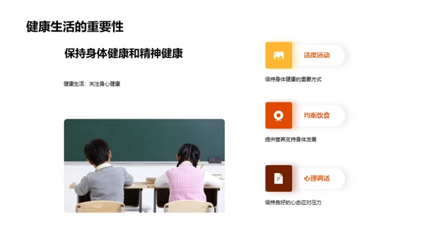 初一挑战与成长