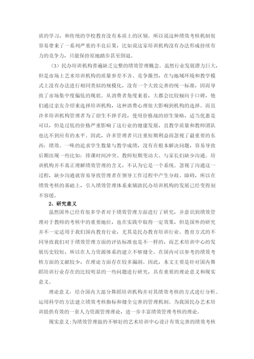 朱凯麟论文定稿1.docx