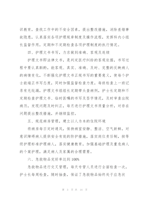 护士评职称个人述职报告.docx