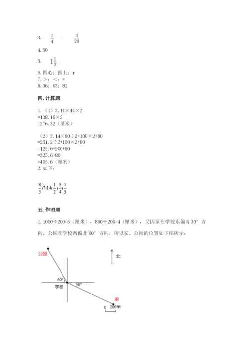 小学六年级数学上册期末卷附完整答案（名校卷）.docx
