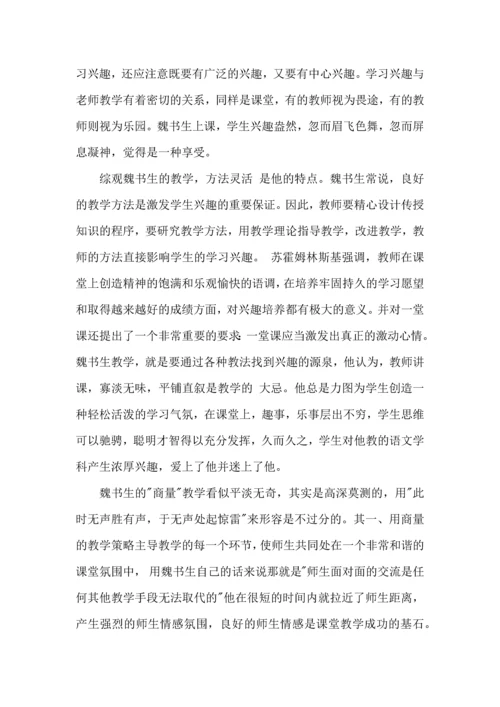 初中读书心得体会(15篇).docx